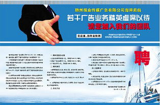 随州报业传媒激起新浪潮 《工商界》杂志重磅发布，广告业务精英虚位以待