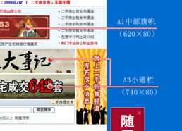 荆门房信网广告业务报价全解析