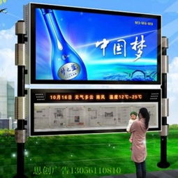 户外广告栏、信息栏、公告栏、阅报栏及广告灯箱生产专家——宿迁市思创广告制品厂