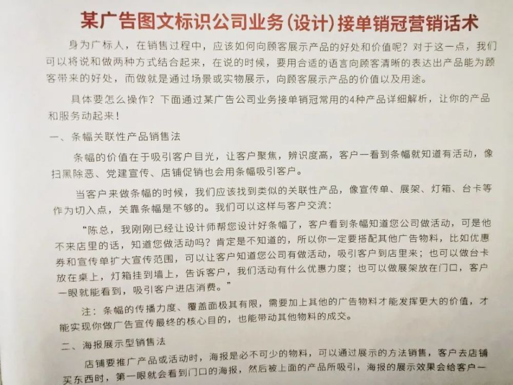 客户进店只想做一条横幅,如何说服他做更多的广告物料呢?