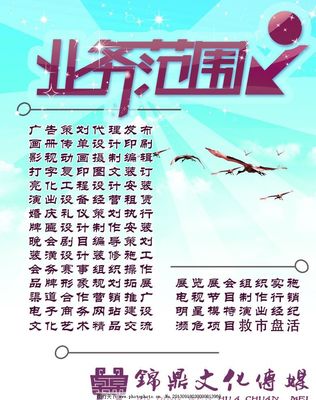 广告业务 从业务范围到业务宣传图片的全面解析